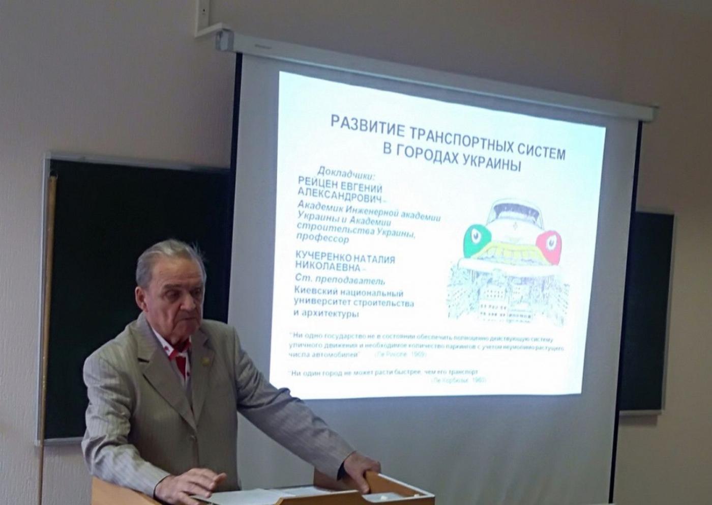 На АТФ выступил профессор Киевского национального университета строительства и архитектуры